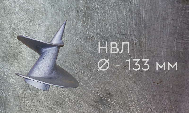 Наконечник винтовой литой для сваи диаметром 133 мм